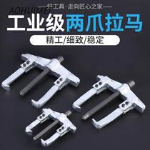 Forged American Two Claw Three Grab Rama Two Grab Rama Dismantling Inner Bearing Extractor Multi-function Pull Code Tool