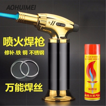 Natural gas welding gun small aluminum spray gun welding machine ignition gun convenient fire welder simple copper pipe welding joint