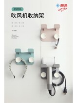 Electric hair dryer hanging rack bracket Xiaomi Yasuo k9 Suez Panasonic straight white wearing man wearing acoustic shelving shelf free of punch