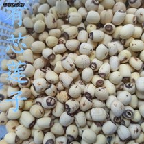 Hunan core lotus seeds 500g Xiangtan grinding skin with core Xianglian edible white lotus dry goods can be matched with Tremella Lily