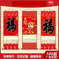 New Year trumpet non-woven printing design real estate sales department 2022 Year of the Tiger calendar custom advertising