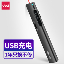 Deli flip pen electronic pen speech pointer PPT slide remote control laser presentation pen wireless device rechargeable