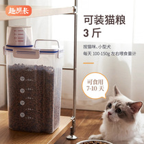 High transparent sealed moisture-proof pet storage Cat Food Barrel Pooch Food Jars Big capacity 3L Fit 3kg