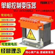 Single-phase isolation transformer 380V variable 220V go 36 volts 110V control transformer BK-500 VA1KW 2 kW