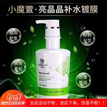 Xiaomoxuan plant extract hydrating coating Conditioner for womens special hair care Essential oil Female anti-frizz supple hair mask