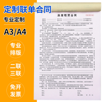 Rental rental contract triple two A3A4 intermediary landlord receipt agreement contract Document Customization