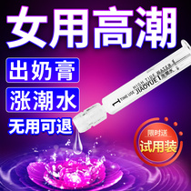 Orgasmic pleasure enhancement liquid High tide water spray Sex desire Adult products Female-specific cold passion yellow tone