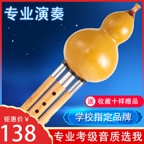 Hulusi flagship store Jinsi bamboo glossy cucurbit musical instrument beginner adult B- down cucurbit c tune primary school students