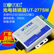 UTEK SINGLE MODE OPTICAL CONVERTER 232 422 485 TO FIBER CONVERTER OPTICAL CAT FIBER UT-277SM MM