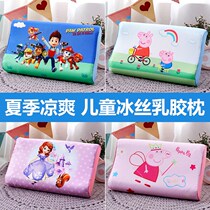 Summer children latex cool pillow 3-6 years old kindergarten little girl Ice Silk baby pillow 0 Princess cute cool