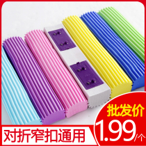 10-pack mop head Absorbent sponge Replacement universal glue cotton Folding folding water-squeezing mop head Mop head