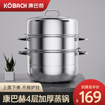 Kangbach flagship store Official flagship steamer household 304 stainless steel cooking dual-use steamer steamer induction cooker