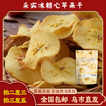 Xinjiang specialty gourmet Apple dried crispy chips Aksu rock candy heart dried fruit dried apple fruit freeze-dried ready to eat