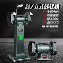 250 heavy duty desktop small household grinder vertical industrial 220V polishing machine electric sand wheel sharpener