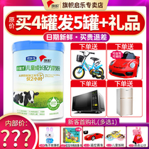 2 cans as low as 119) flag small flag only 4 segment childrens growth cow milk powder Junlebao official flagship store 800g