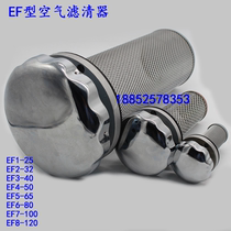 Air filter Fuel tank refueling port EF1-25 EF2-35 EF3-40 EF4-50 Super clearer filter element