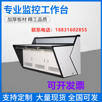 Monitoring station dispatching station console command center operation table can be customized factory direct sales