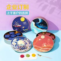 High-grade moon cake gift box custom group purchase company private custom moon cake custom LOGO Enterprise Mid-Autumn Festival gifts