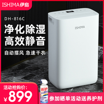 Japan Yijima silent dehumidifier Household bedroom dehumidifier small basement hygroscopic dehumidifier 816C