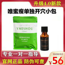 Only honey thin separate hole small medicine bag external application bag official only dense thin small bag official website size hot pack