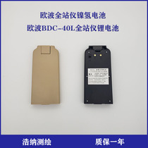 OPTO FTS532 512 502 612812 Total Station FDT2CSL L2CAM Battery BDC40L Charger