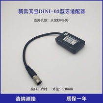 Tianbao DINI-03 electronic level integrated information settlement observation point Bluetooth data line serial port module