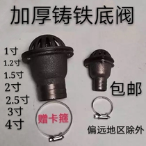 Self-priming water pump bottom valve check valve 1 inch 1 2 inch 1 5 inch 2 inch 2 5 inch 3 inch 4 inch cast iron bottom valve shower head