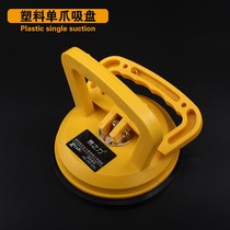 Brick floor suction device fish tank handling electric gold glass suction cup strong single claw two claw three grip porcelain