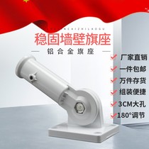 Wall Hanging Mast Pole Metal Mast Base Flagpole Base Aluminum Alloy Diagonal Inserted Flag Holder Plastic Inclined Wall Flag Bracket