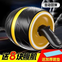 Rebound home abdominal wheel exercise abdominal muscle thin belly artifact mute fat shake fitness sports equipment automatic