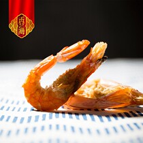 Baked Shrimp Dry Kid Ready-to-eat Snack Big 450g Wenzhou Special Nutritional Snack Seafood Prawns Great Gift Box