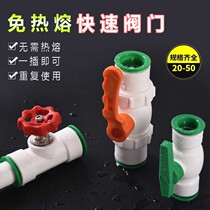 pvc ball valve ppr hot melt free ball valve switch globe valve 202532 valve 4 points 6 points lift valve one inch water pipe