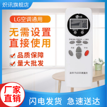 LG universal air conditioner remote control universal 6711A20088A C B AKB73456109 6711AR2664B