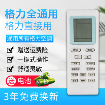 Applicable to Gree air conditioner remote control model original machine all universal small golden bean y502 pinyue