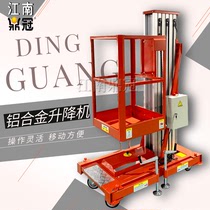  Aluminum alloy elevator monorail hydraulic electric lifting platform single column 4 meters small household mobile hoist
