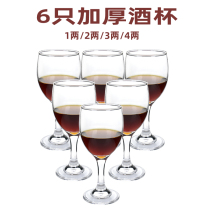 (1 pair 2 pair 3 pair 4 pair)Goblet Red wine glass set Household small white wine glass Wine glass decanter