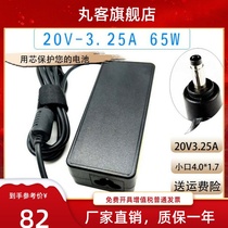Small new air12 13 15 miix5 laptop charging source adapter line small round mouth