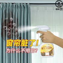 Curtain cleaning artifact free wall cloth washing sofa cleaning cleaner decontamination disinfection sterilization