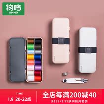 Tingming needle and thread set storage box household high-grade hand sewing bag student dormitory multifunctional small portable