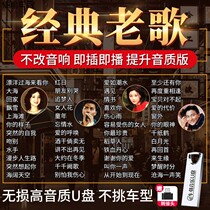 Car UDs classic nostalgic old high quality car with 70 80 90 after song Guangdong Gold Trail mp3