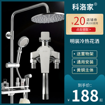 Surface shower shower set household bathroom all copper shower toilet shower shower shower nozzle Mixing Valve