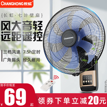 Changhong Wall Fan Wall fan hanging home wall mechanical wall hanging shaking head hanging restaurant industrial Wall fan