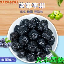 Blueberry flavor Li Guo train with the same model in Xinjiang Yili Changbai Mountain specialty blueberry Li Guogan 208g small package