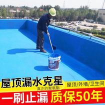 Roof repair waterproof coating material Waterborne polyurethane bungalow exterior wall crack repair asphalt plugging waterproof glue