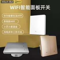 Easy Microlianz Wireless Switch Smart Panel Phone Wifi Smart Wall Light Control Little Love Art Classmates Small Degree Voice