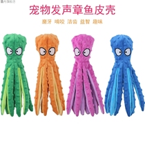 Pet plush toy octopus skin shell dog puzzle bite resistant voice toy octopus cat dog supplies o1