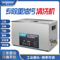 Yao Worker High Power Ultrasonic Cleaner Home Hardware Jewelry Glasses To Stains Degreaser Degreaser Carbon Cleaner
