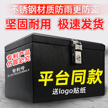 Takeaway delivery trunk insulation waterproof anti-theft stainless steel motorcycle electric battery car trunk storage extra large