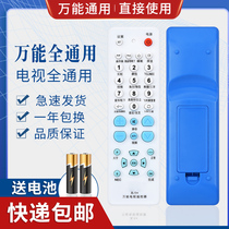 Universal TV Remote Control Universal All New and Old LCD Smart Network Plasma All TV