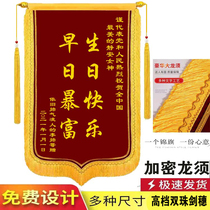 Customized double-layer gold-plated big dragon beard pennant production thank birthday send teacher send doctor contest pennant